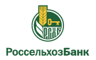 Банк Россельхозбанк в Старотитаровской
